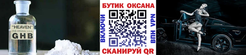 БУТИРАТ бутик  Можайск 