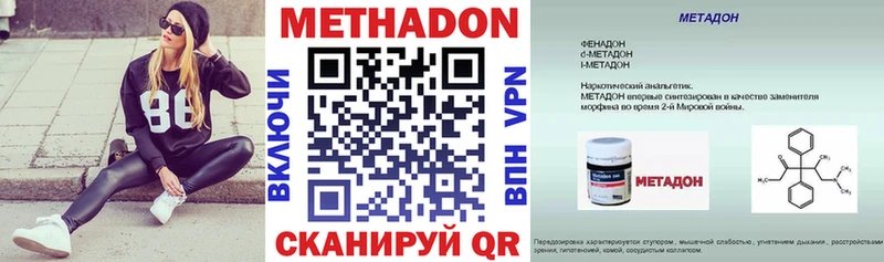 Метадон мёд  Можайск 
